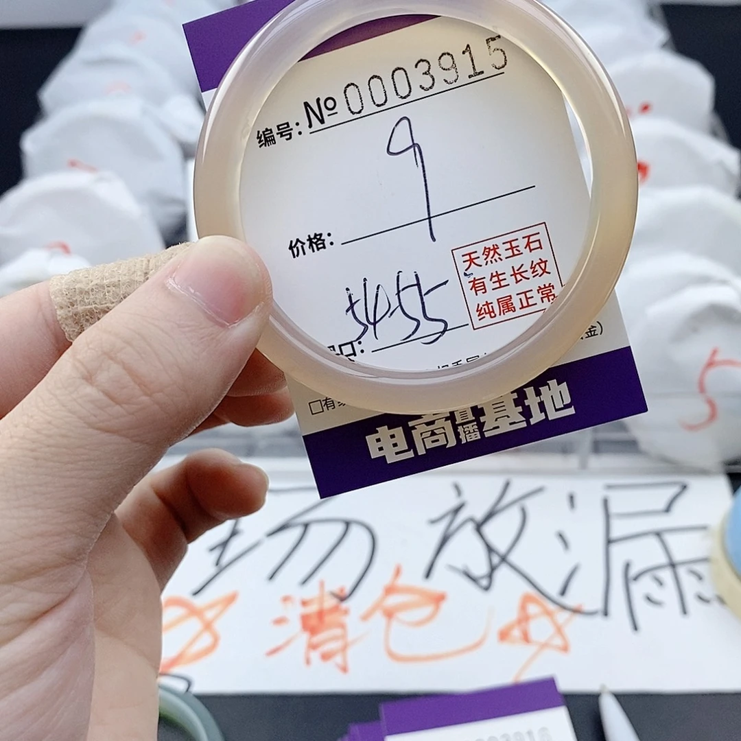 手镯玛瑙/玉髓未镶嵌3915