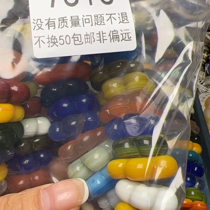 琉璃非金属7513琉璃一袋