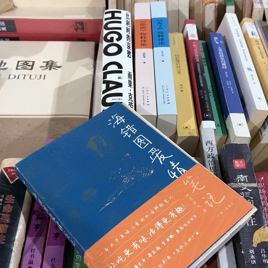 海错图爱情笔记………………………………微瑕