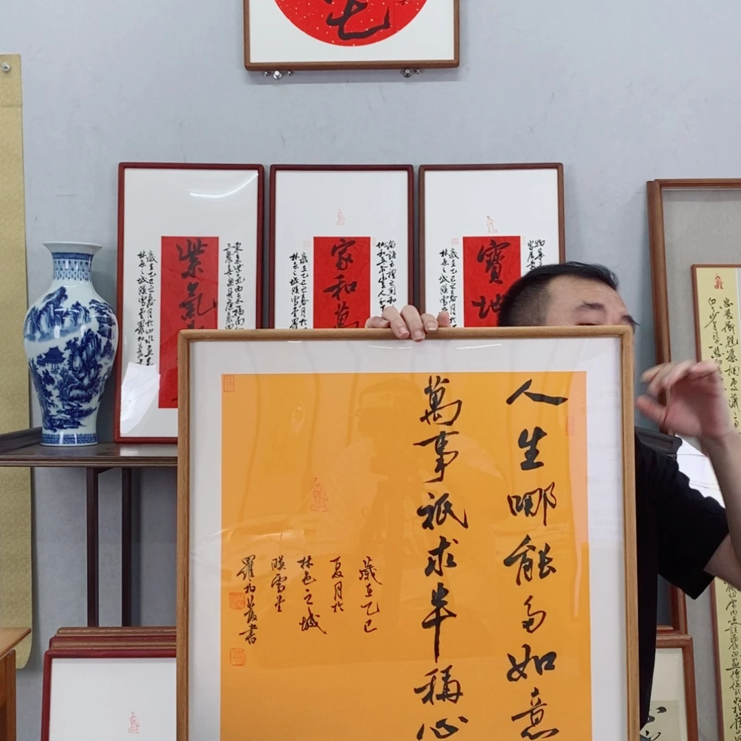 书法罗柏发书法作品