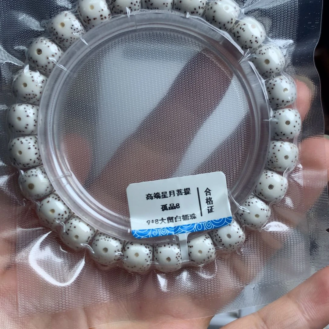 把件星月菩提9*8月朗星稀