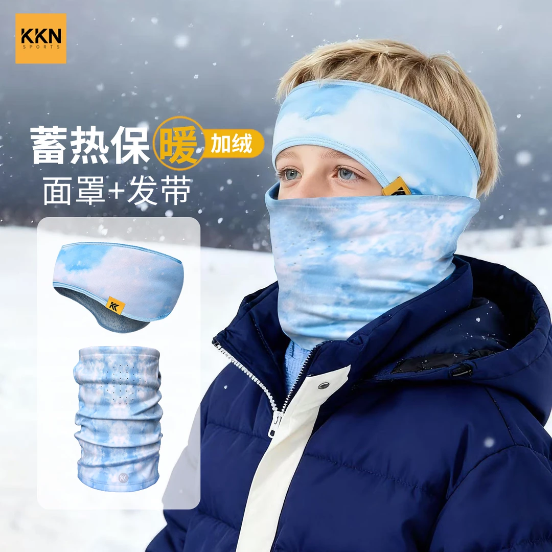 KKN儿童保暖面罩发带套装户外滑雪东北玩雪护脸加绒防风围脖秋冬