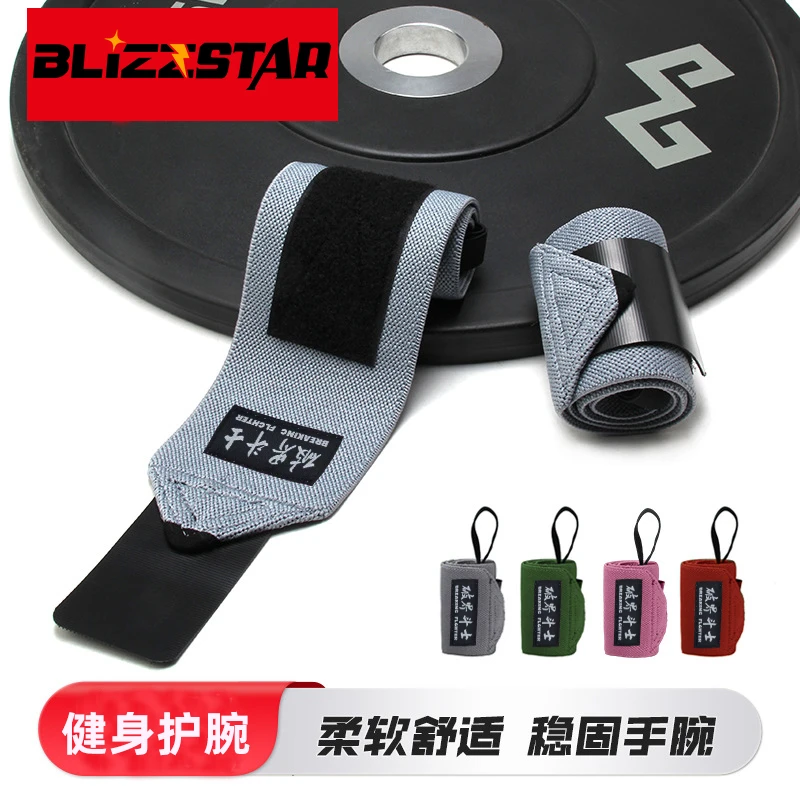 新款专业护腕健身加压男弹力绷带加压手腕力量举卧推助力带防扭伤