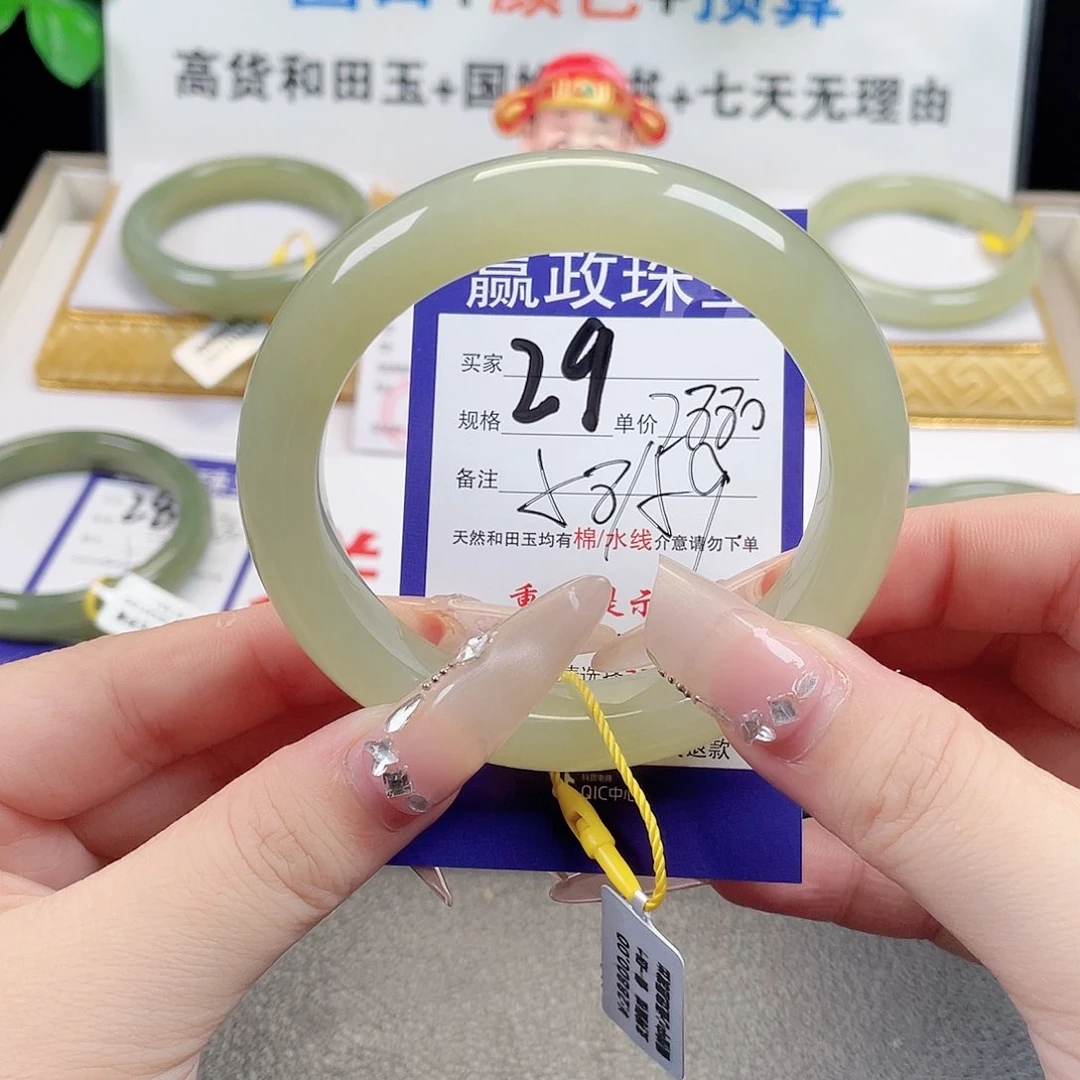 未镶嵌手镯和田玉