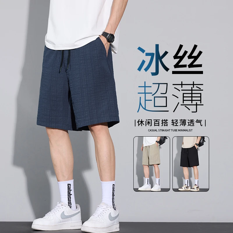 冰丝五分裤男士夏季薄款宽松透气短裤潮流休闲直筒百搭速干中裤子