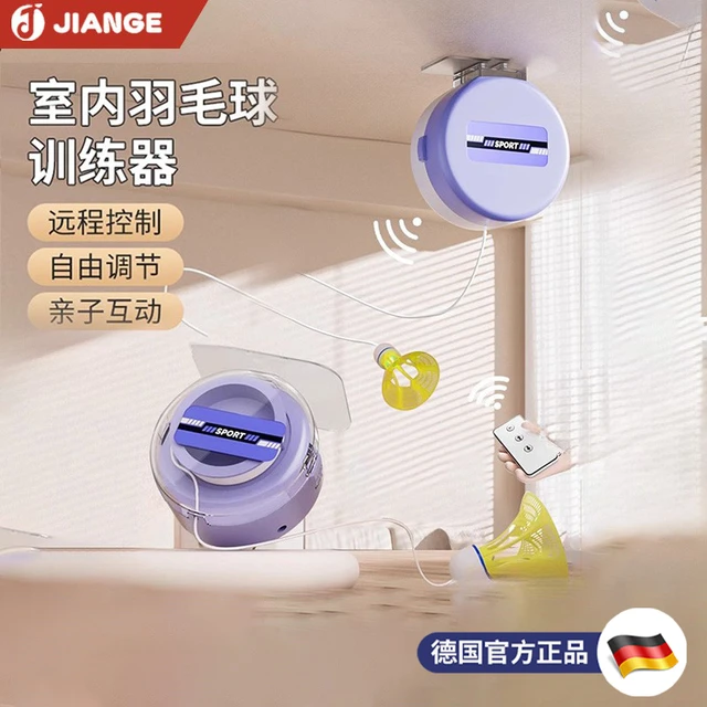 德国-JIANGE/羽毛球单人训练器自动回弹儿童成人室内回旋球一个人