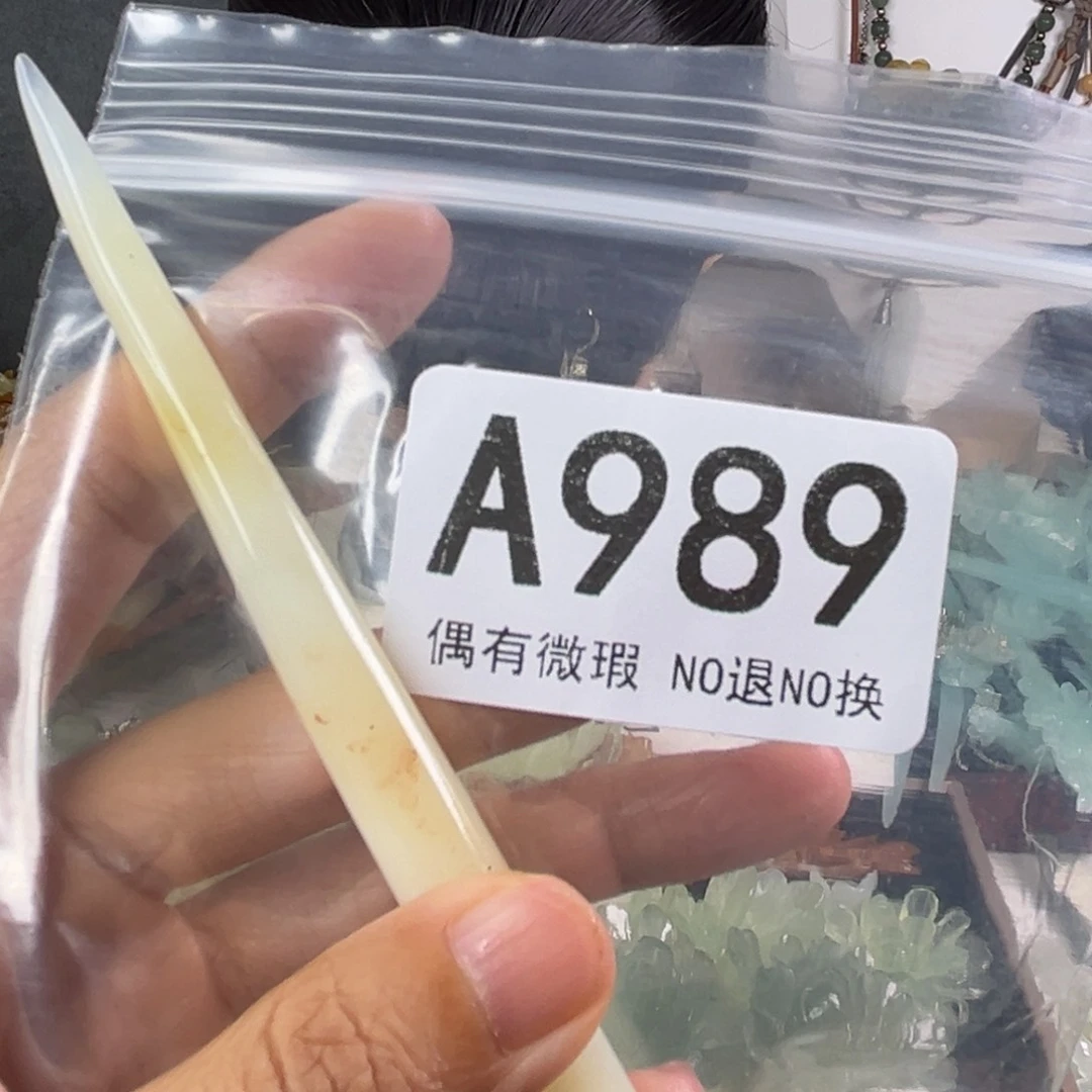 岫玉未镶嵌发饰吐****儿