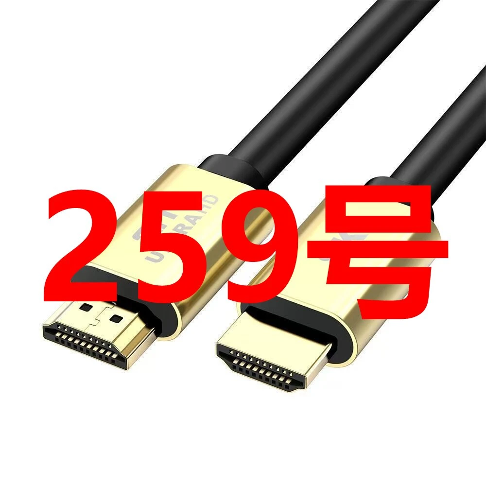 数据线-以直播间讲解为准（259号）