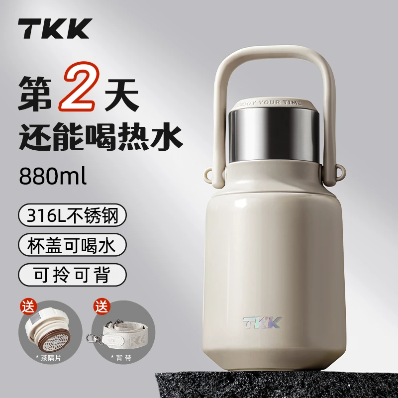 TKK保温杯大容量大号不锈钢2025新款男女户外泡茶水分离拎拎水壶