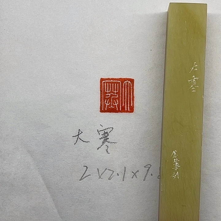 印石云南石大寒（金华