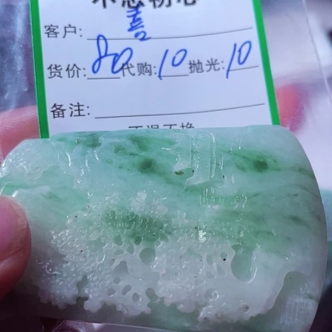 喜***大颈饰未镶嵌翡翠缅甸