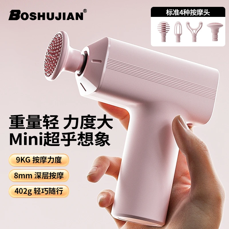 【新疆西藏包邮】博舒健筋膜枪肌肉按摩器肌肉放松器电动冲震动通用