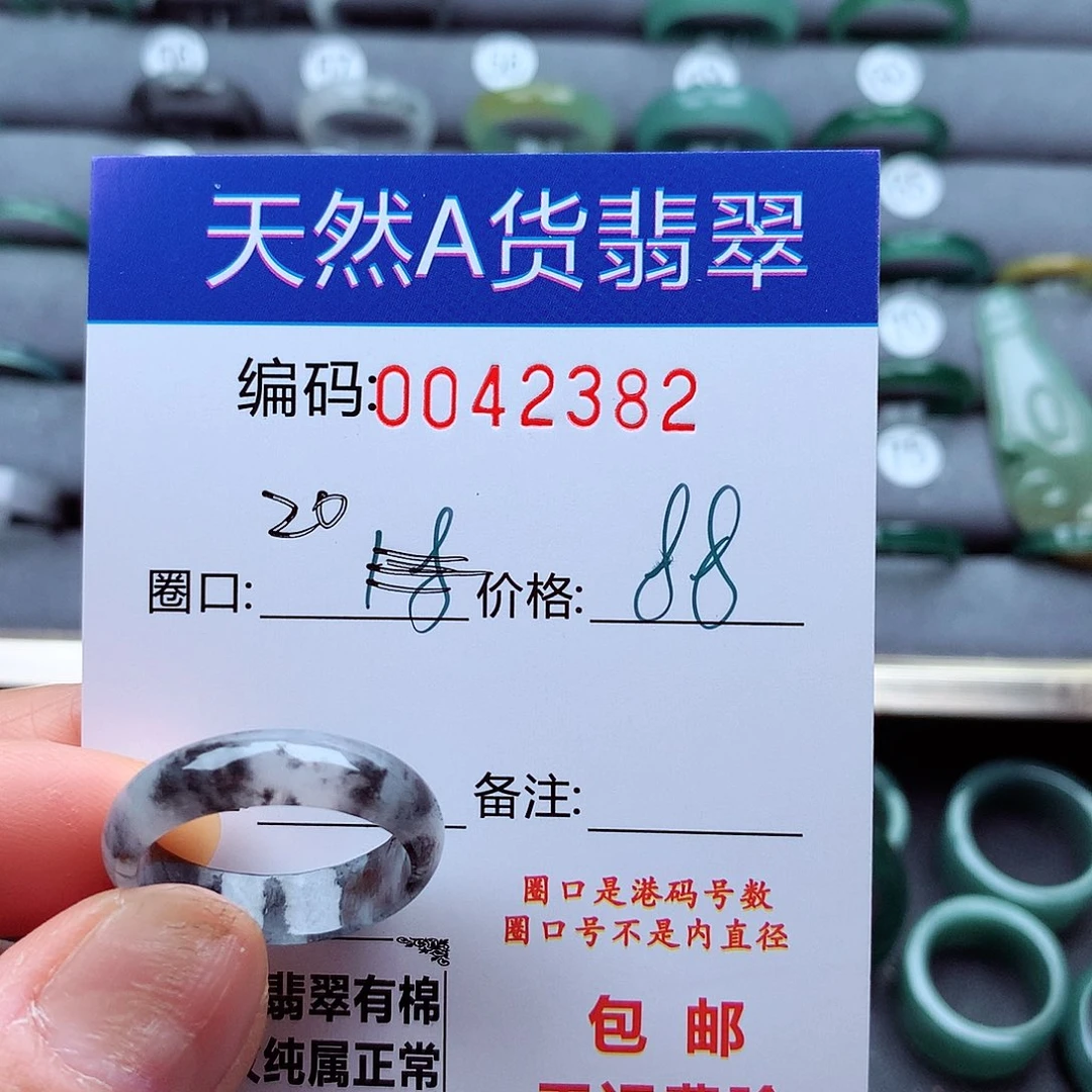 翡翠戒指未镶嵌我**八天然