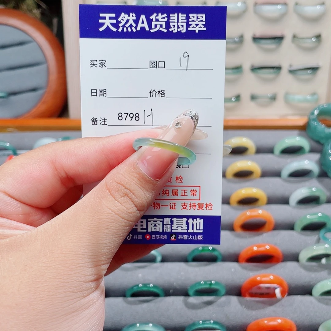****咻翡翠未镶嵌戒指H8798