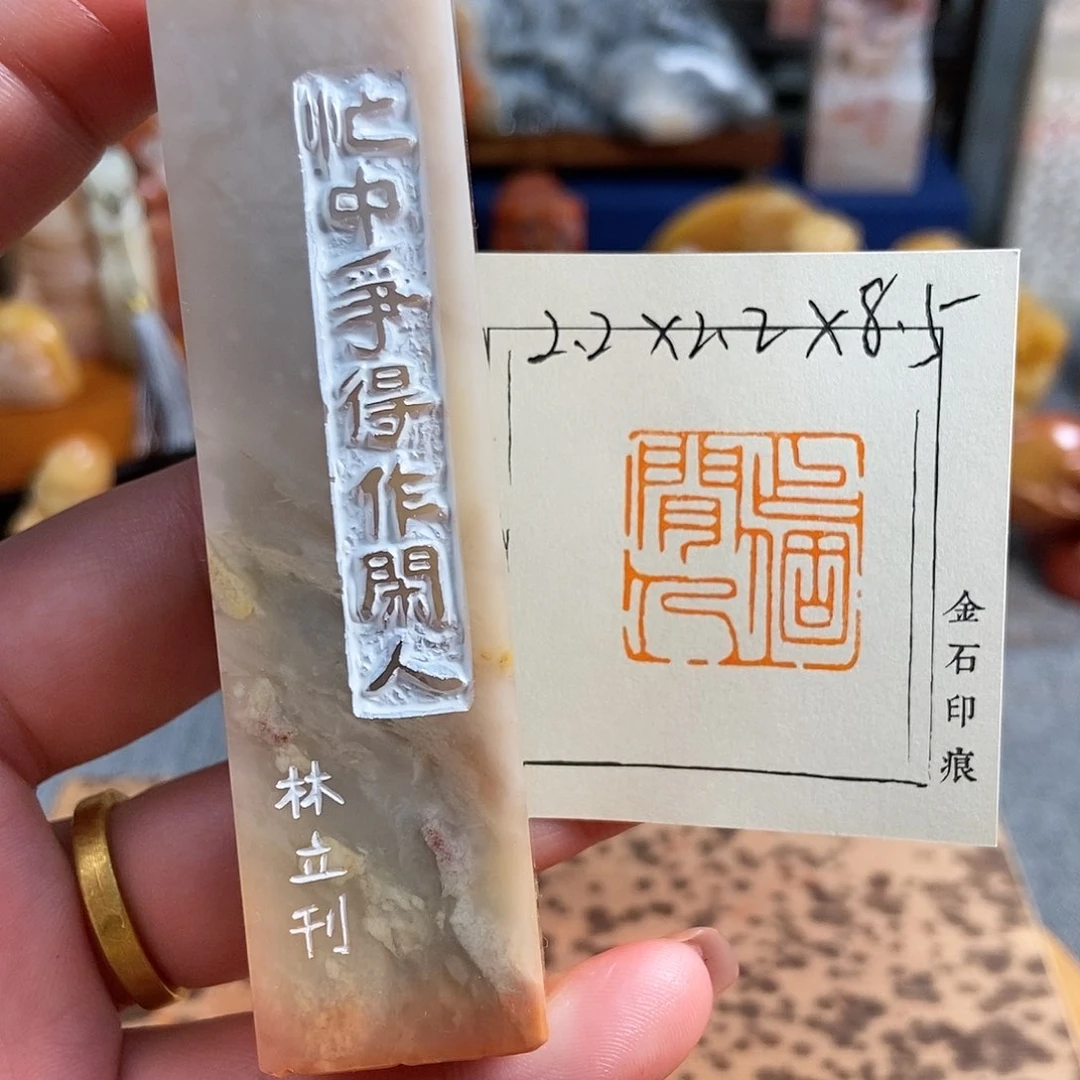 【闪购商品】昌化石其他6996手工篆刻作品