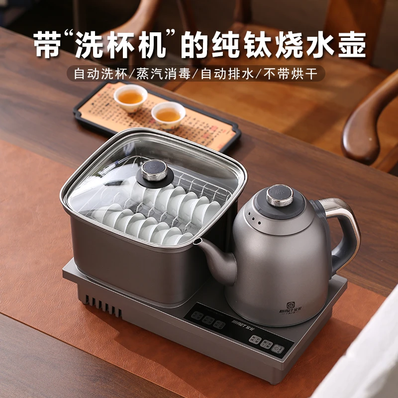 鼎牌丨宜龙洗杯机全自动高温蒸汽消毒纯钛上水烧水壶茶杯清洗机