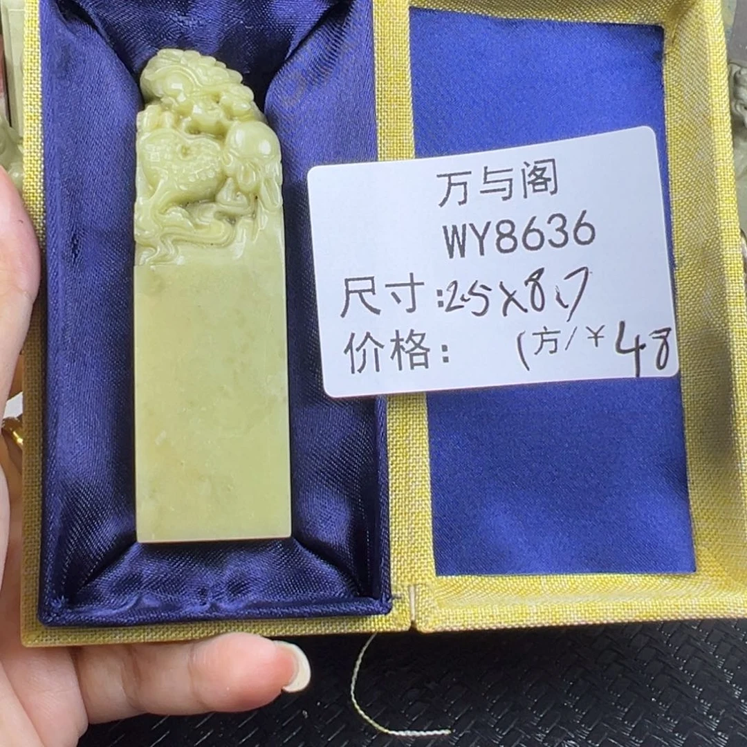 青田石青田石印章