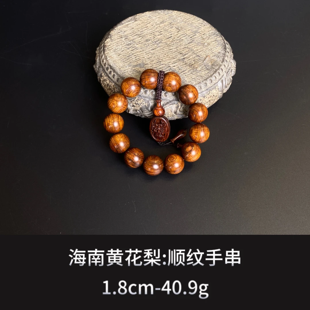 海南黄花梨  顺纹手串--16348