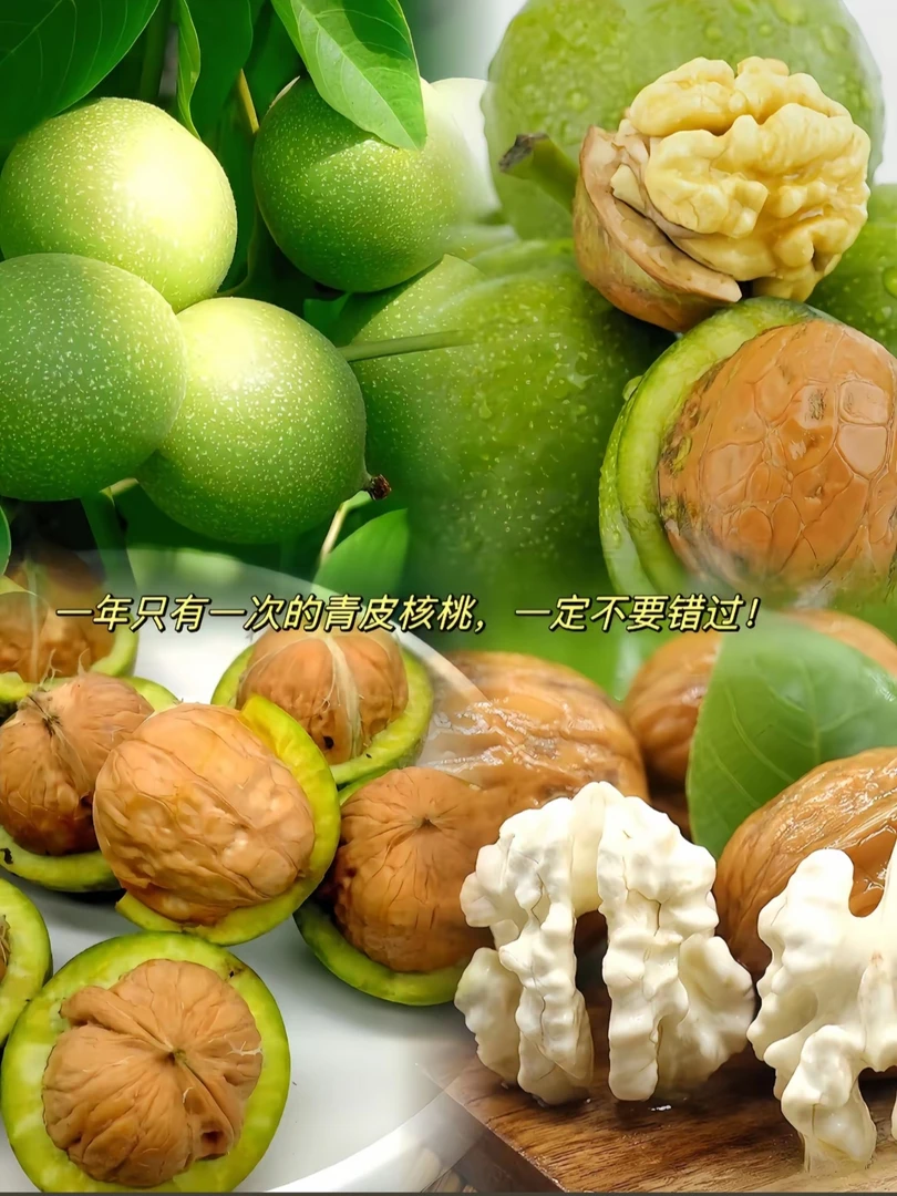 贵州高山高海拔 本地鲜核桃