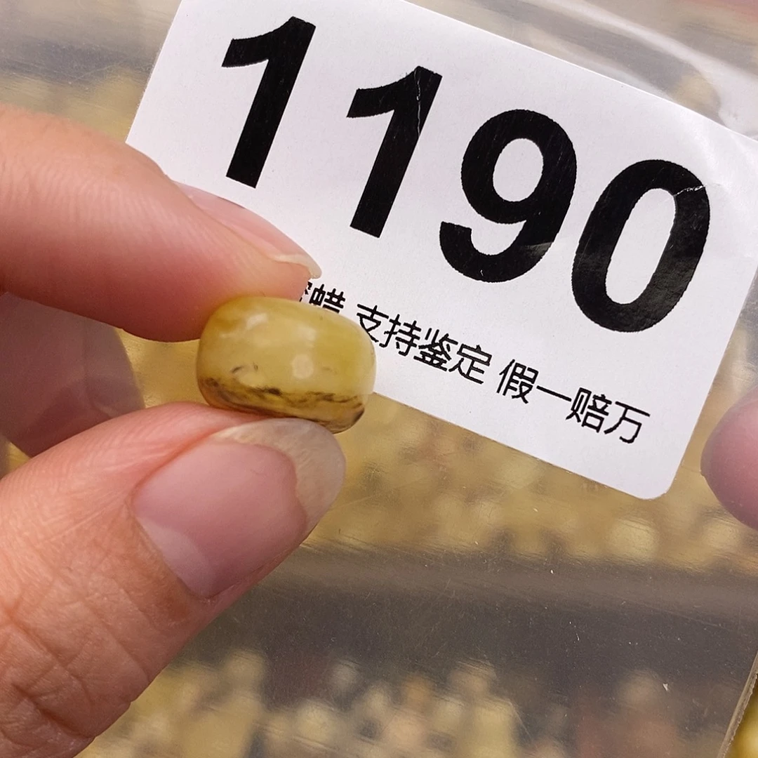蜜蜡未镶嵌珠宝奇石13.2