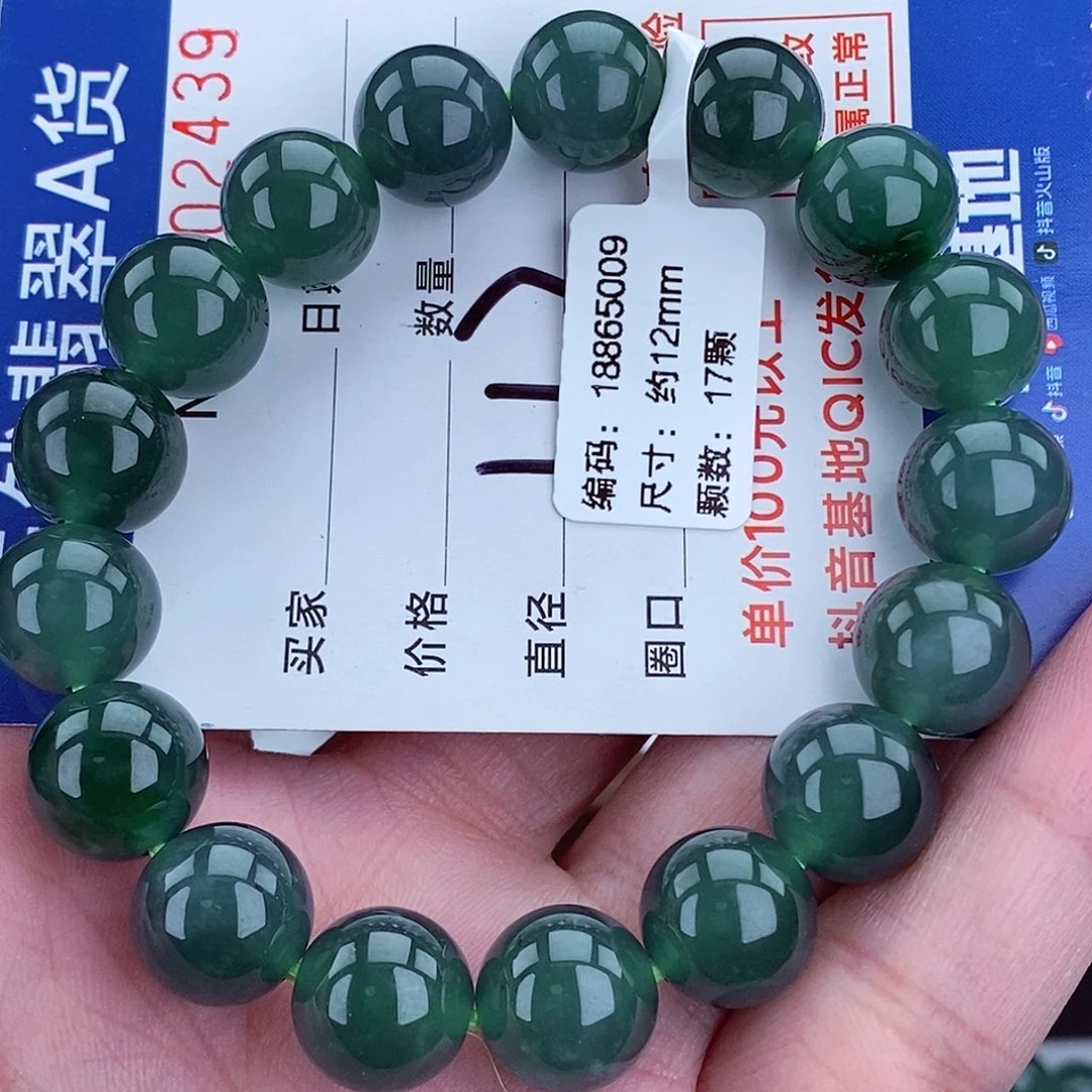 翡翠未镶嵌毛衣链