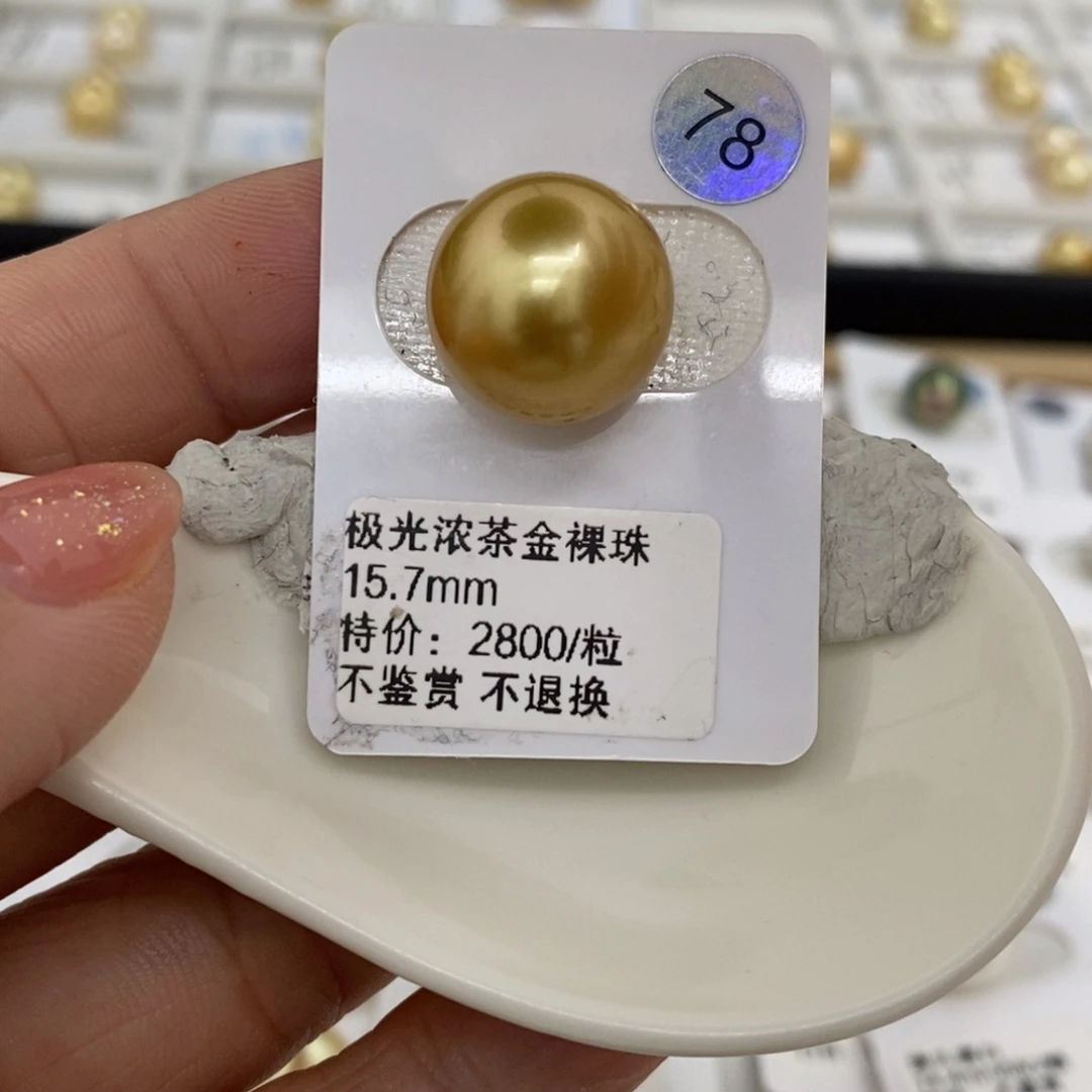 海水珍珠裸珠未镶嵌