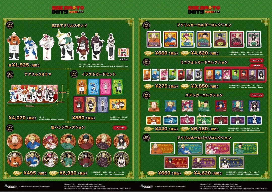 【日谷】坂本日常塔店Cafe中华风餐厅吧唧/拍立得盲盒（代拆）