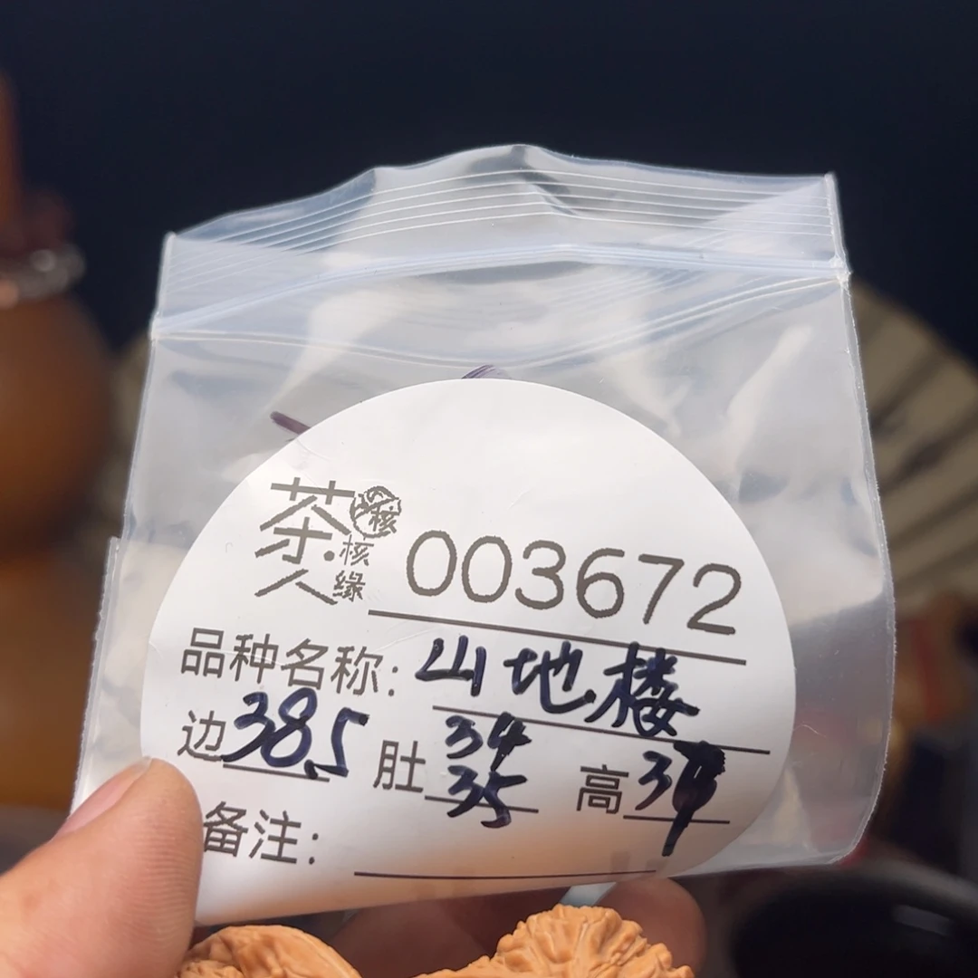 吊坠文玩核桃我们