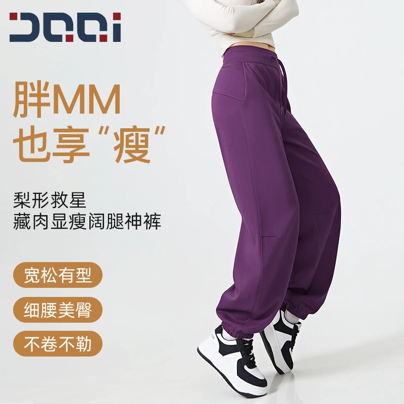 的确奇2.0升级版慵懒阔腿运动裤女宽松束脚显瘦高腰休闲裤 1129