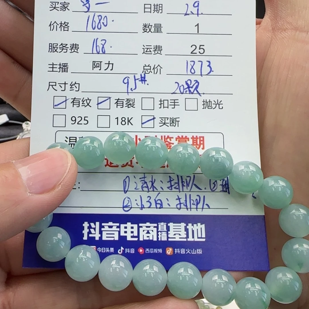 翡翠手串未镶嵌罗****）