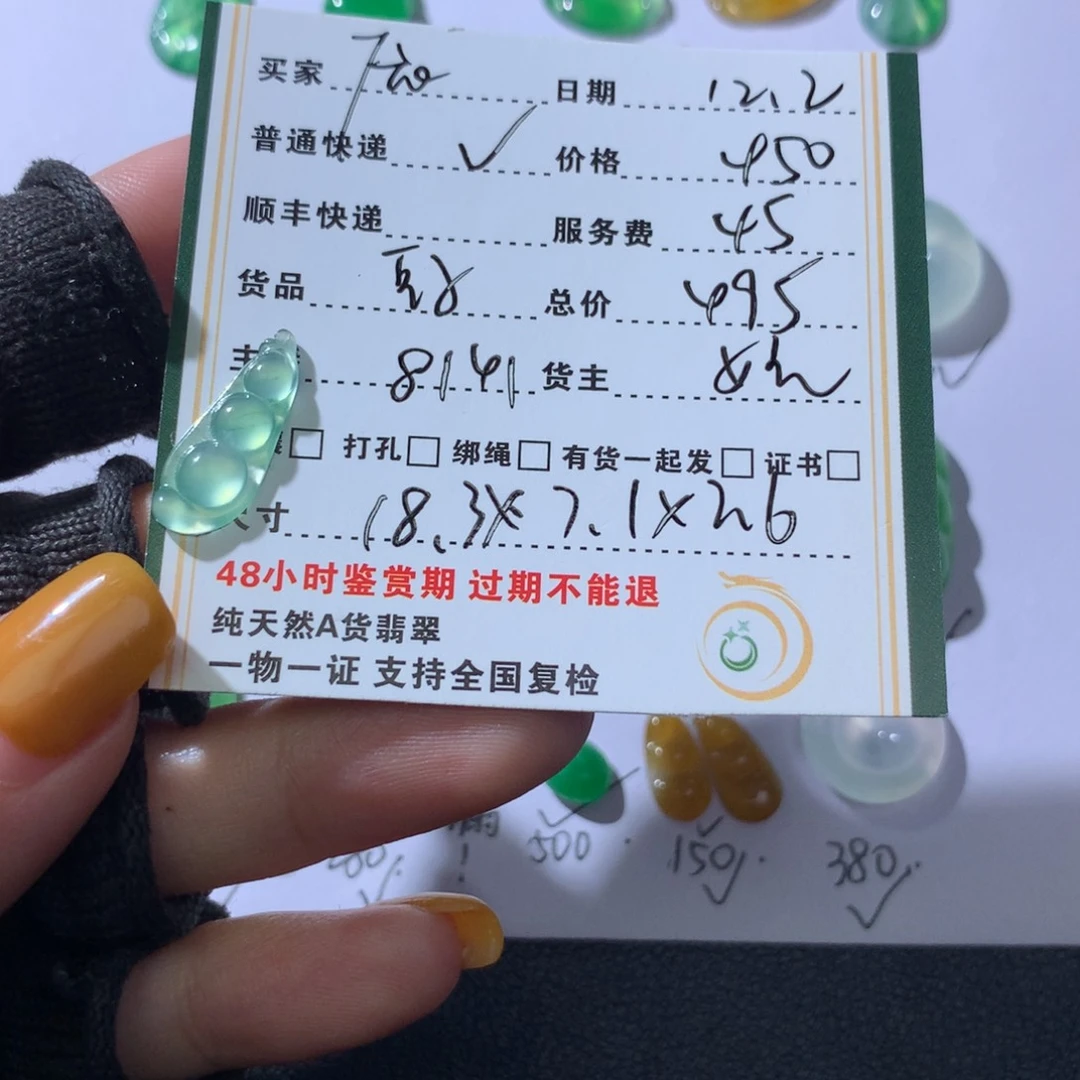 翡翠未镶嵌颈饰翡翠