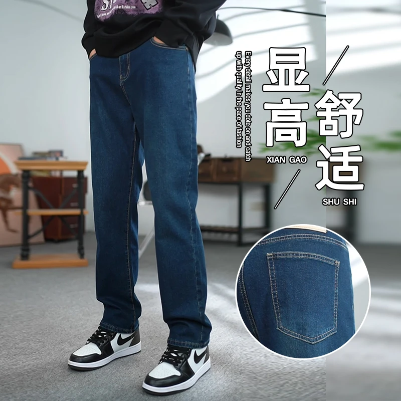 2025新款怀旧蓝牛仔裤男士春季宽松直筒长裤弹力百搭修身休闲裤男
