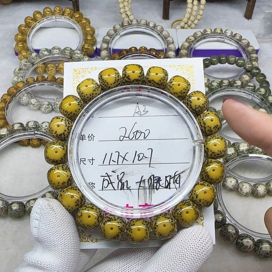 清*～海南心月星月菩提A3