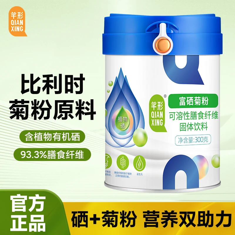 芊形富硒菊粉  含量高达93.3%可溶性膳食纤维300g/桶