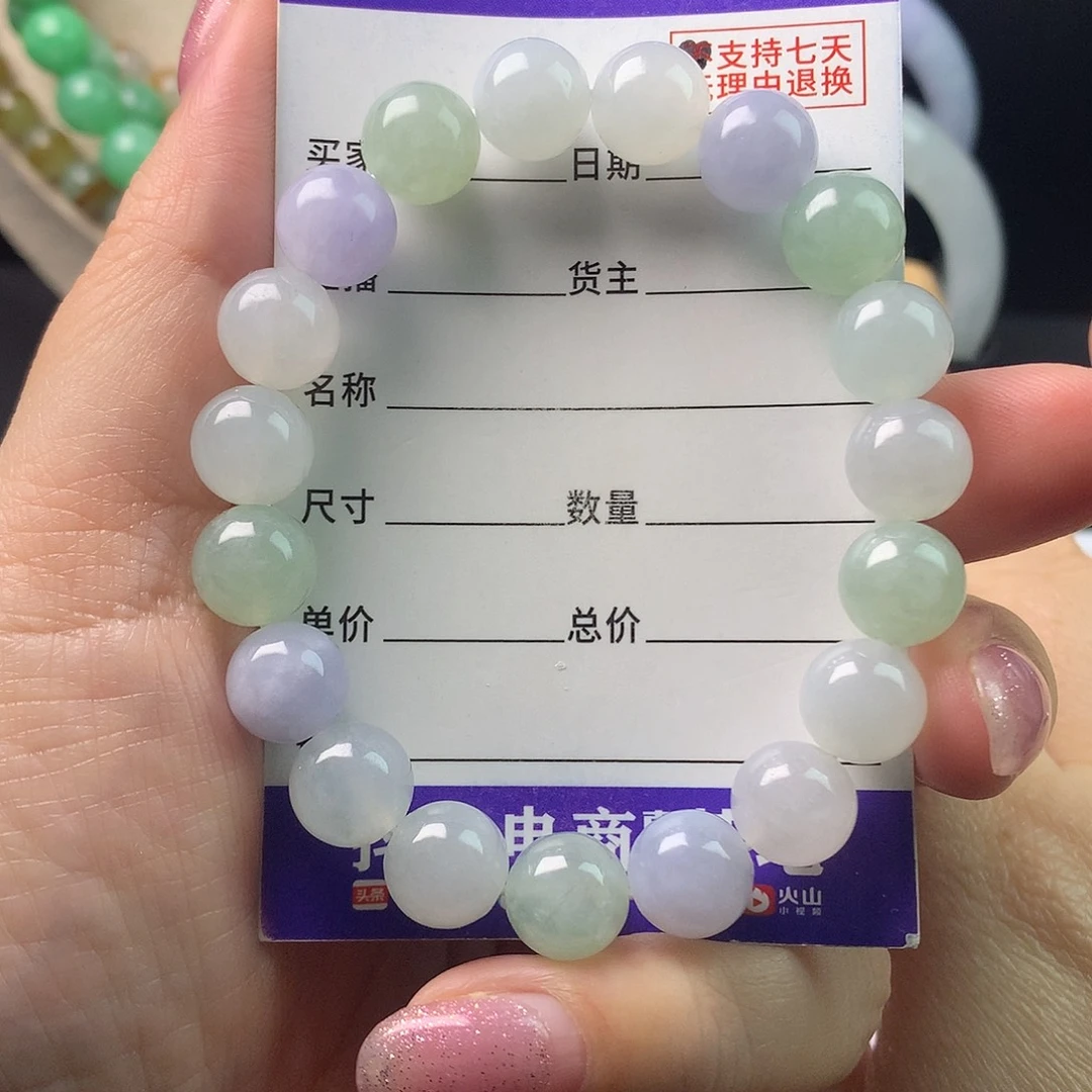翡翠未镶嵌手链卡9.9