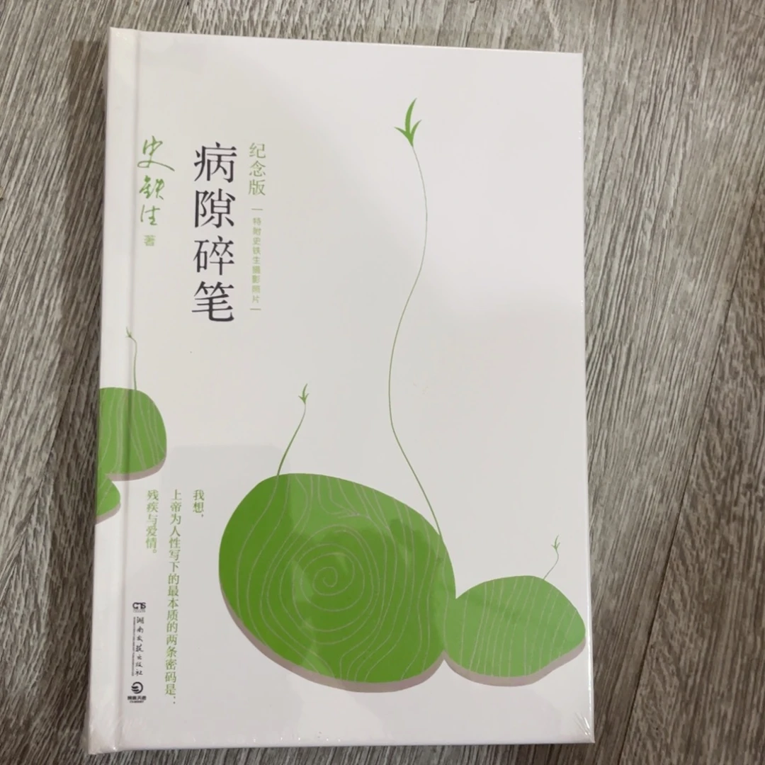 病隙不坐笑死我了哈哈哈哈
