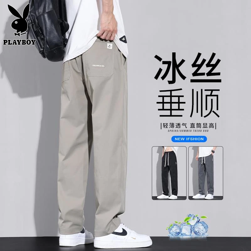 花花公子冰丝休闲裤子男士夏季薄款新款直筒宽松运动阔腿显高垂顺