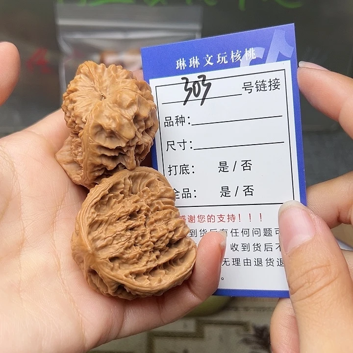 吊坠文玩核桃核桃303