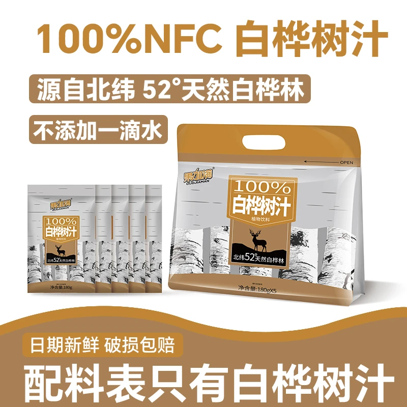 【优价好物】100%NFC白桦树汁天然原汁健康清甜植物饮品180g*10袋SS
