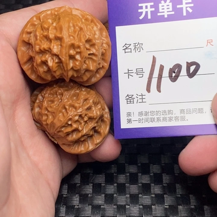 文玩核桃把件好果子