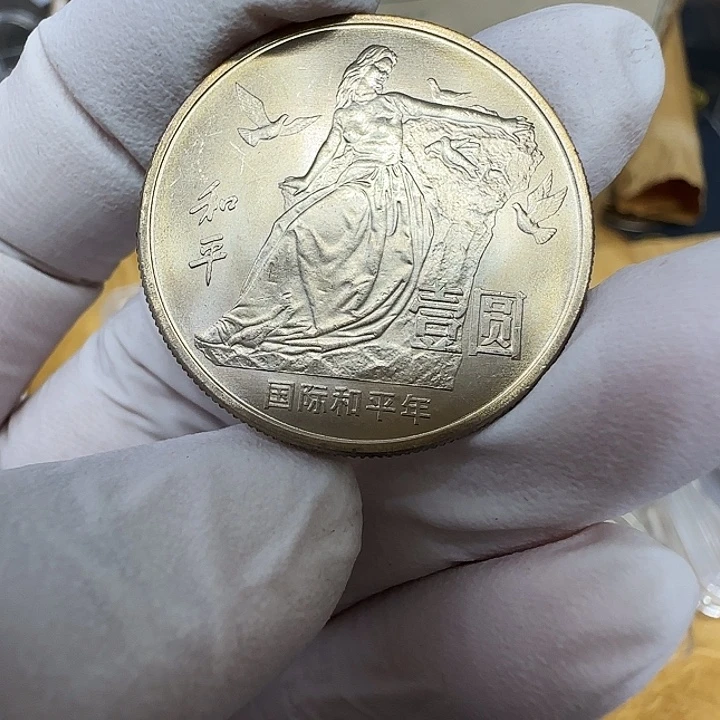 其他普通金属和平年纪念币一枚扣盒