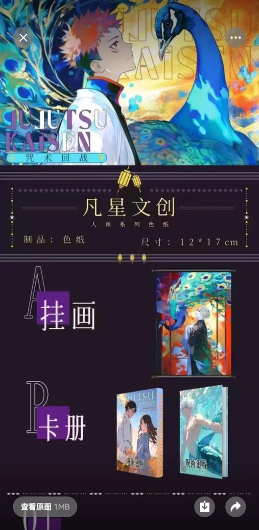 凡星文创第三弹色纸盲盒