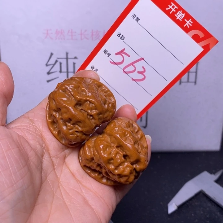 把件文玩核桃你****吗563，40蛤蟆头