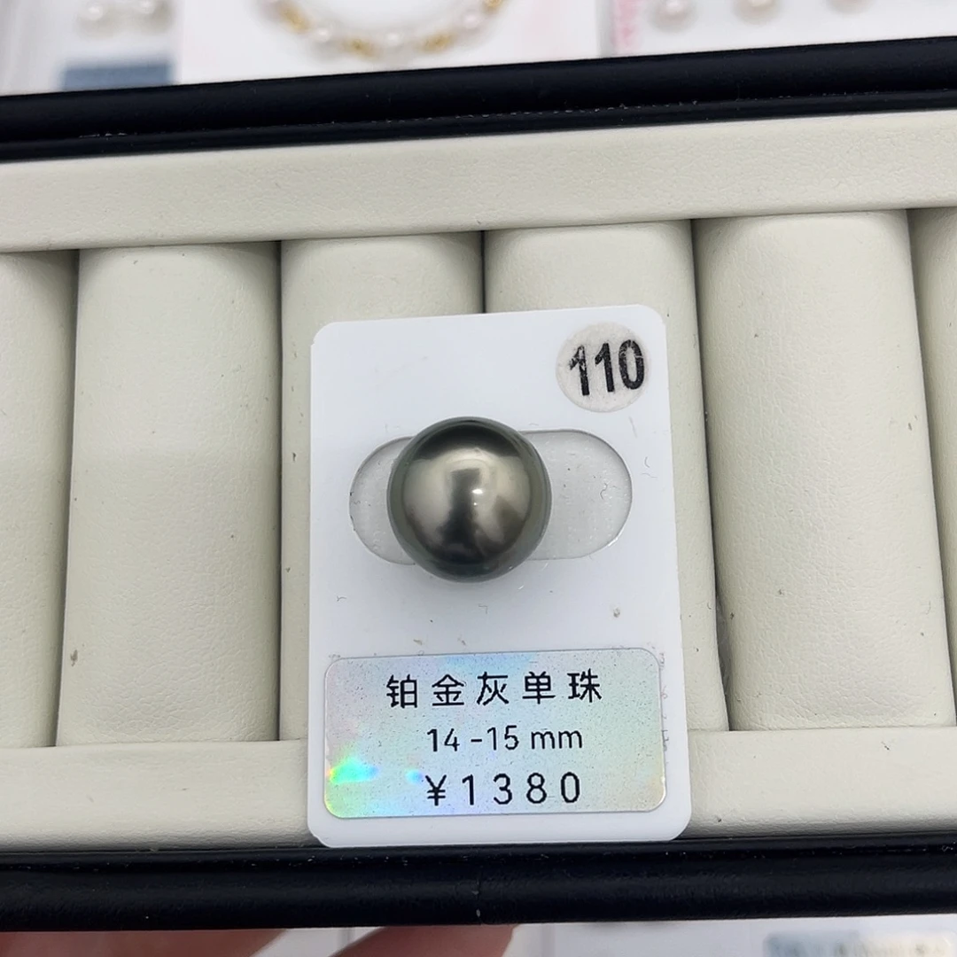 定制海水珍珠未镶嵌裸珠铂金灰14-15