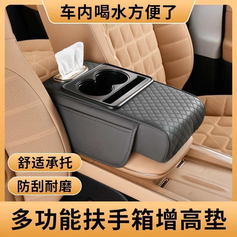 通用型汽车扶手箱全包经典增高垫多功能网红前置悬挂纸巾盒扶手垫