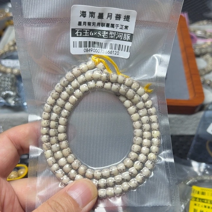 星月菩提手串河豚糯冰大留白石玉料6×5左右小尺寸0849号