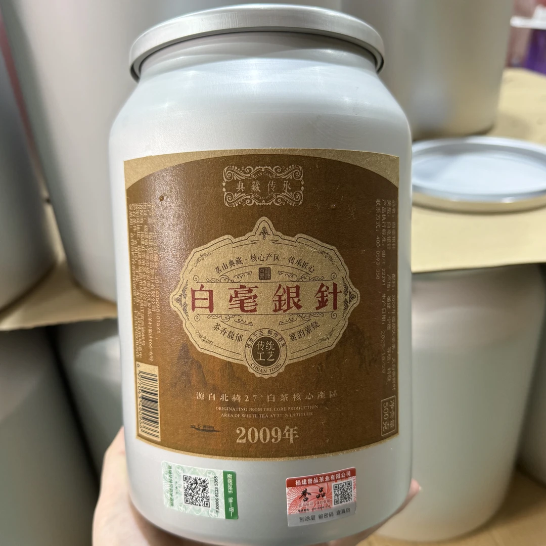 2009年老树白毫银针 · 可可香（品鉴试喝 · 顺丰）
