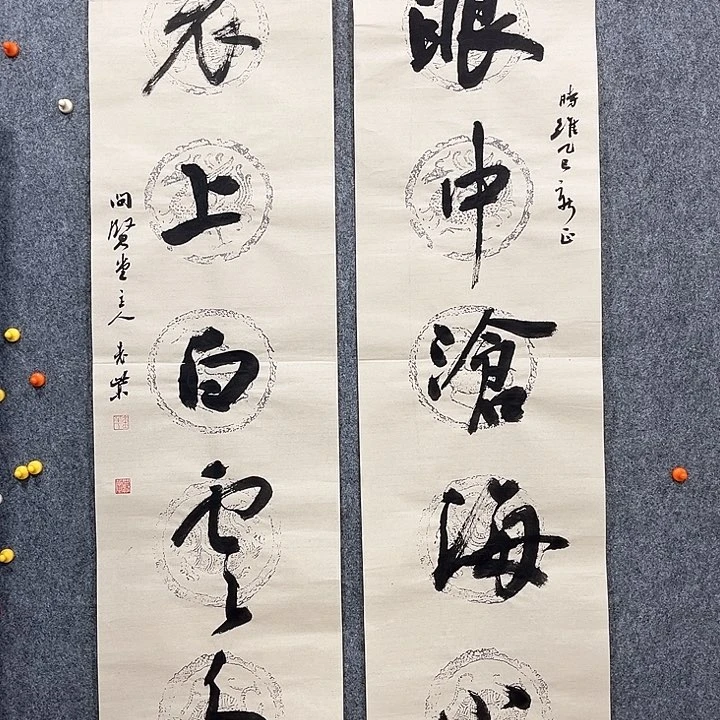 回金华老师作品眼中沧海138×34厘米×2