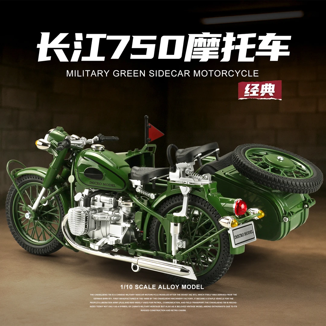 长江750三轮车摩托车模型摆件合金汽车三蹦子挎斗军车模玩具男孩