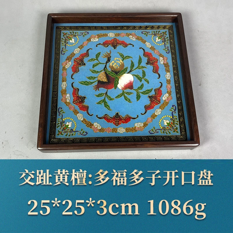 56240 多福多子开口盘 交趾黄檀